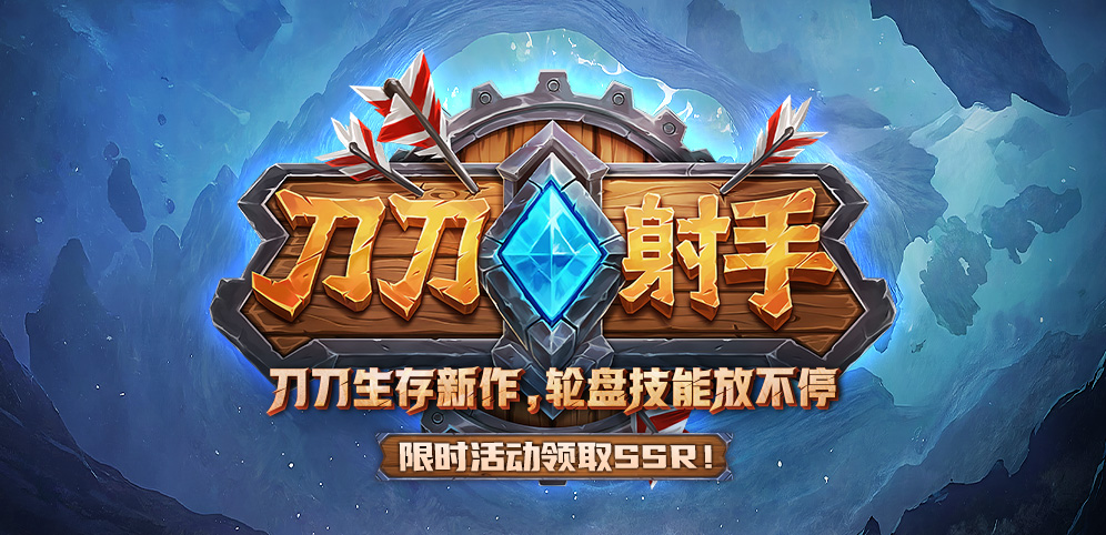 轮盘构筑示意图