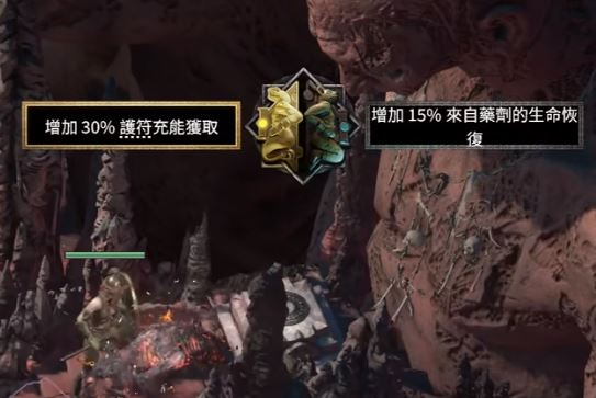祭坛奖励选择界面
