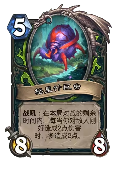 格里什巨虫