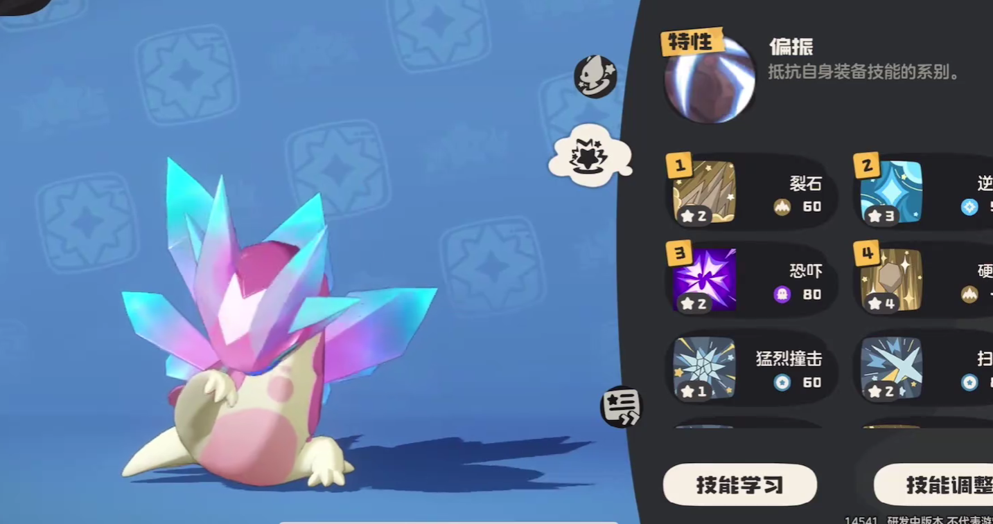 洛克王国手游晶石蜗技能有啥?详细介绍