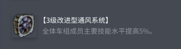 3级通风系统