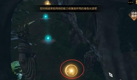 归墟寻真玩法操作示意图