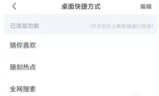 编辑模式示意图