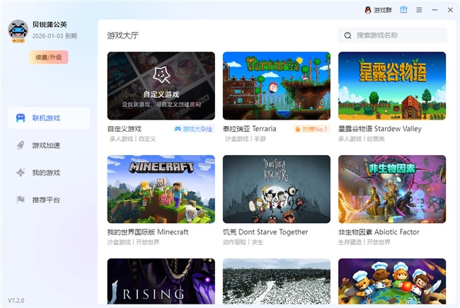 房主操作界面