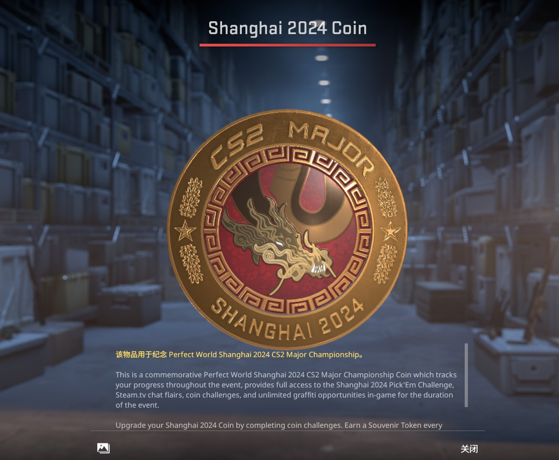 上海Major纪念币商店界面