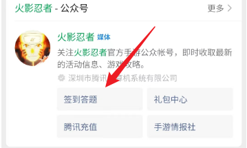 火影忍者今日答题答案是什么?每日更新!