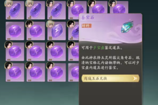 云间宿获取珠子