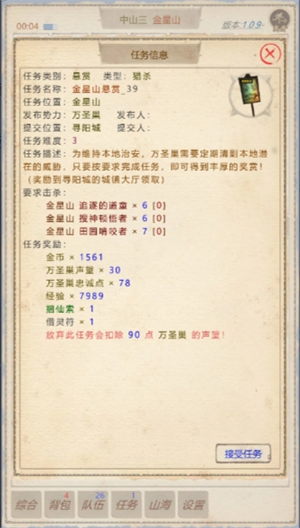 《山海奇闻2》普通捉宠道具获取指南