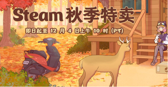 Steam促销界面