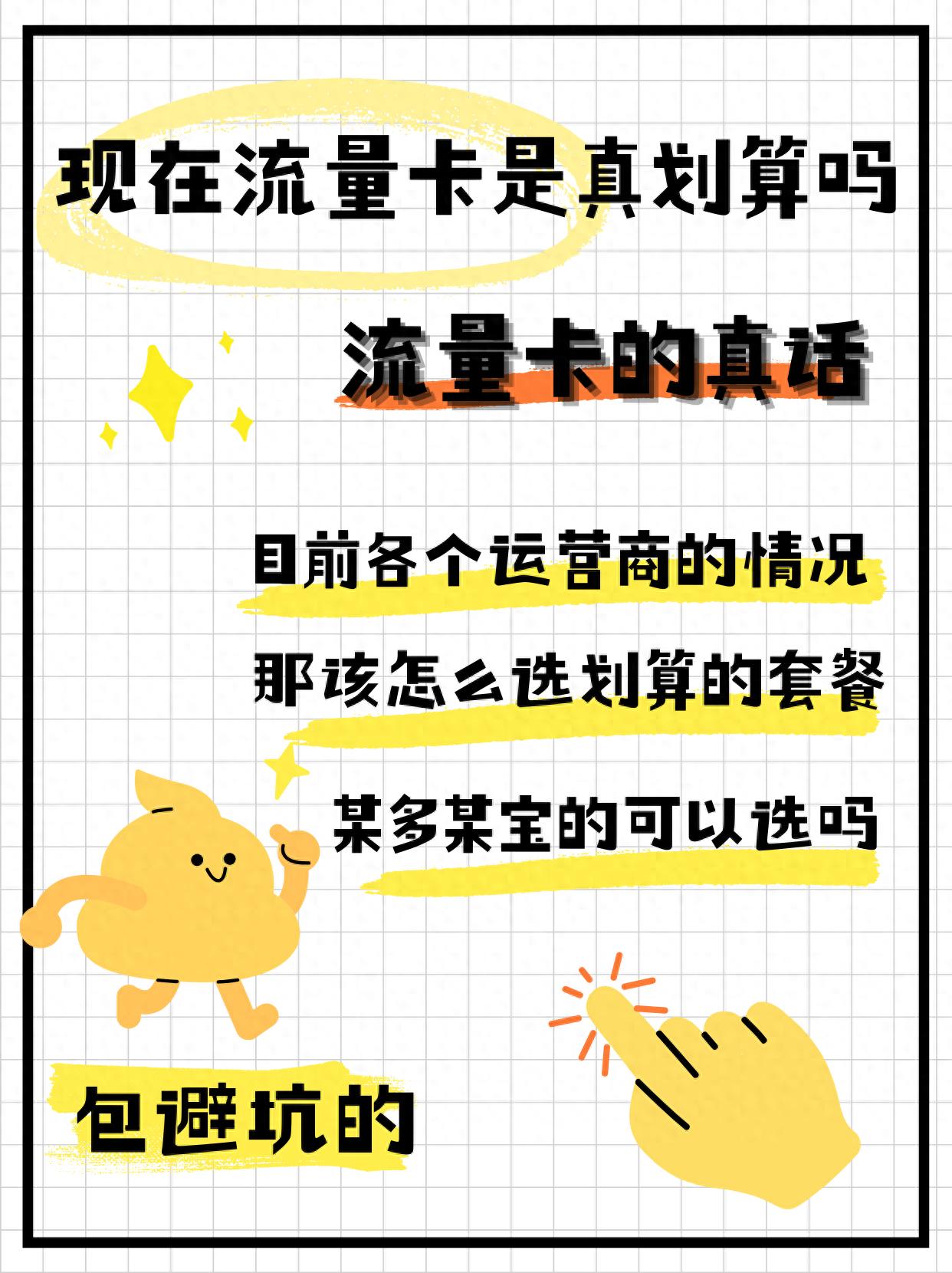 商家详细介绍套餐可防猫腻-赫兹号卡网-赫兹通讯