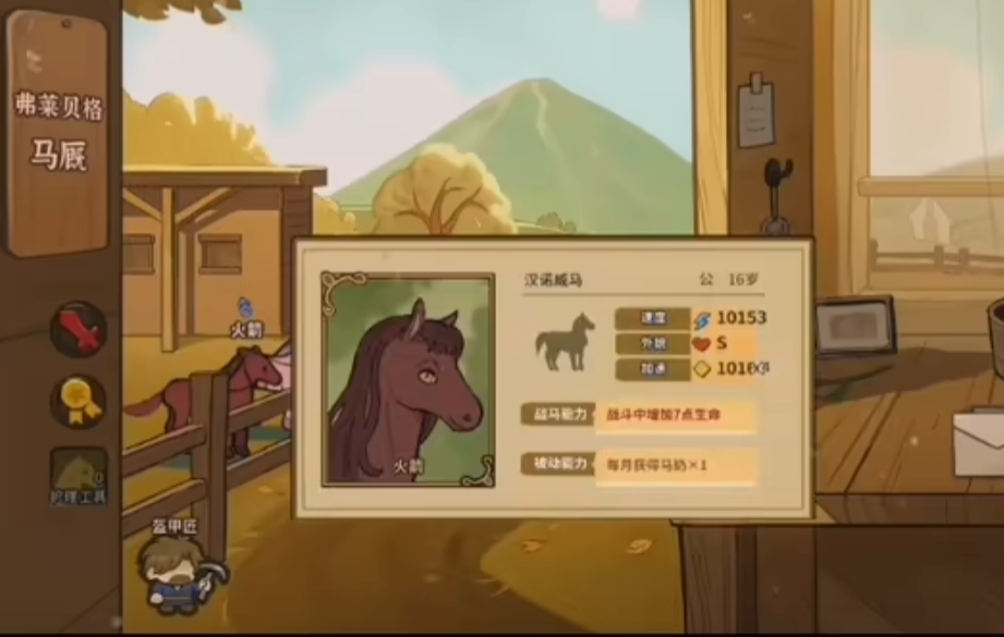 寻猎过程