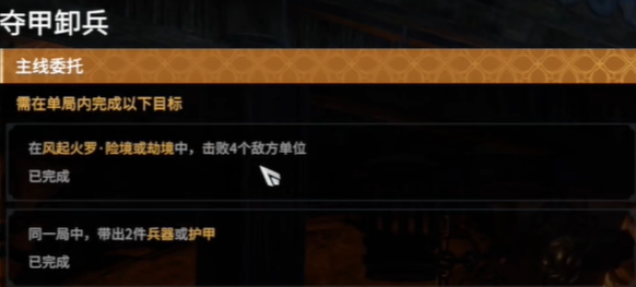 夺甲卸兵