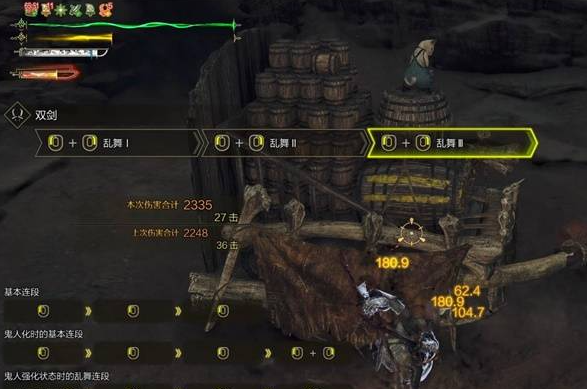 双刀配装面板展示