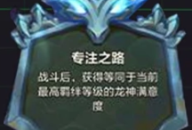 专注之路示意图