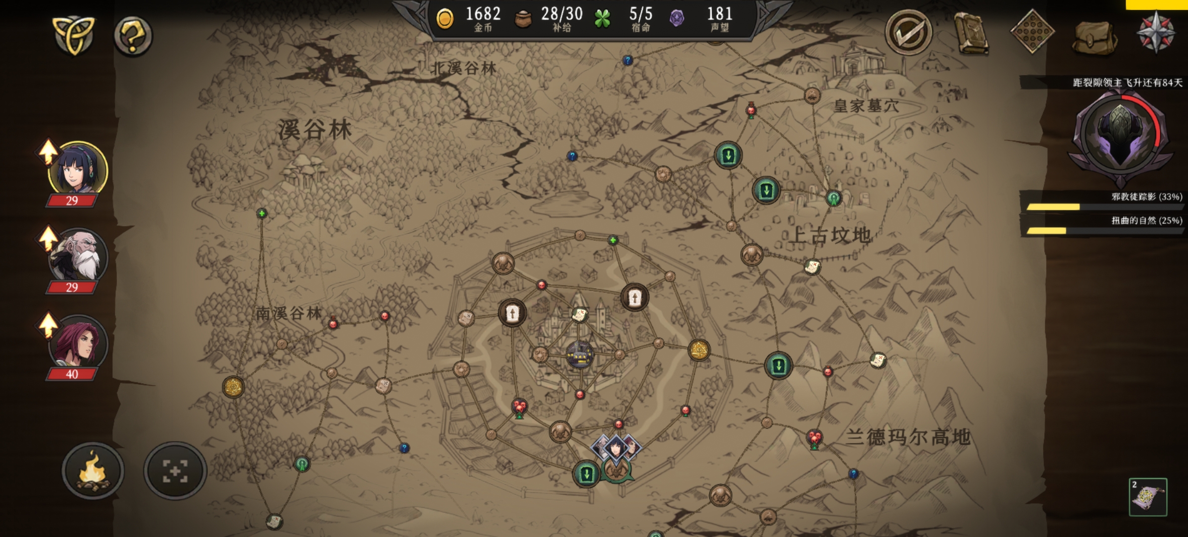 探索进度示意图