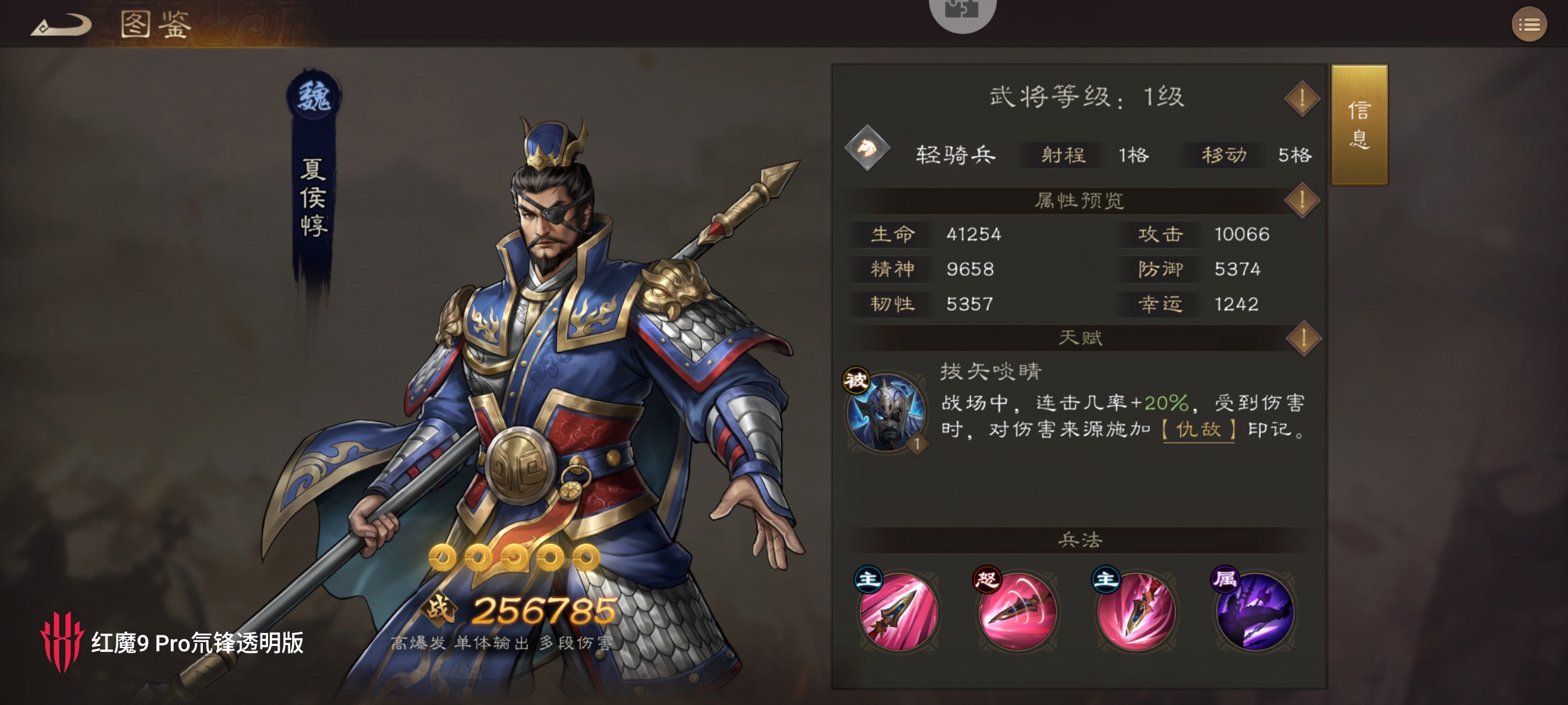 魏国核心武将
