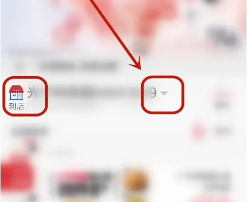 商品选择示意图