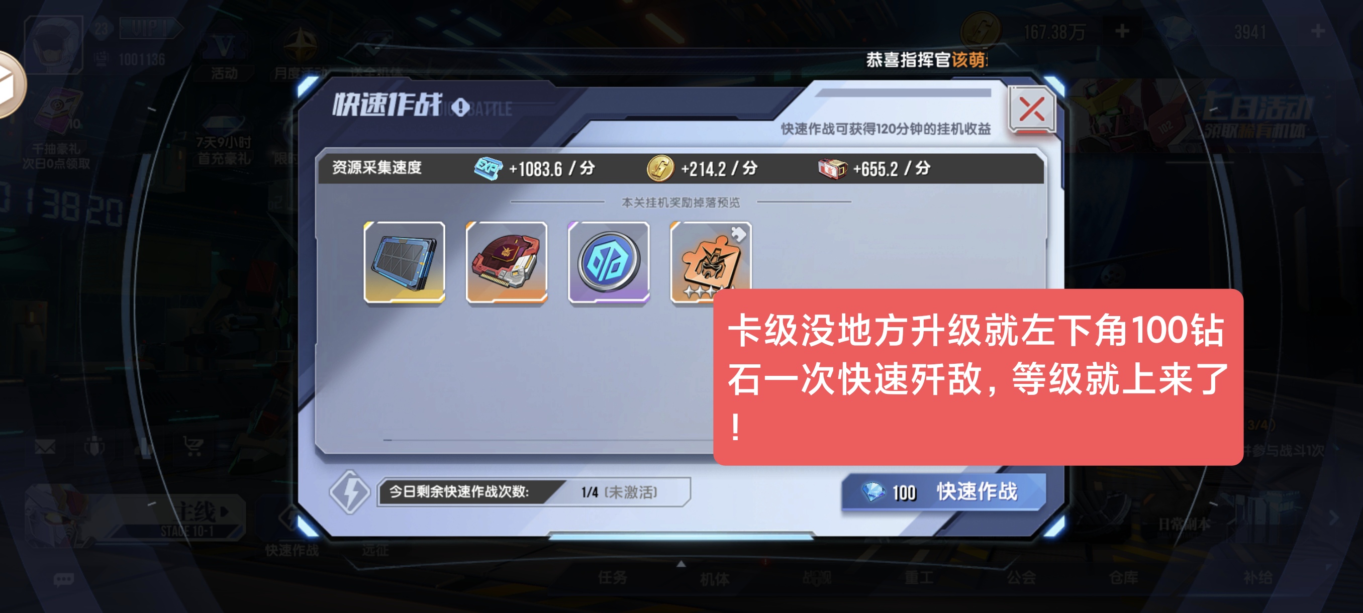 卡级提示