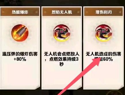 技能升级路径
