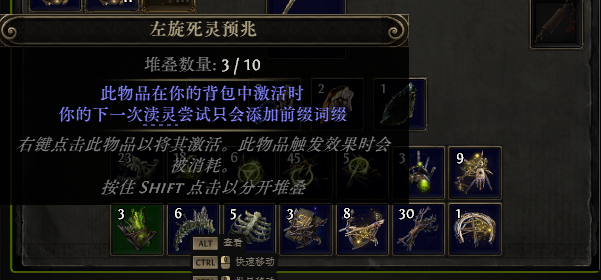 右旋死灵预兆亵渎
