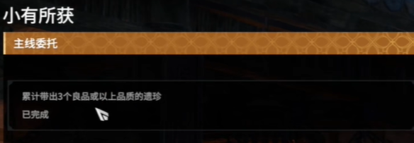 小有所获