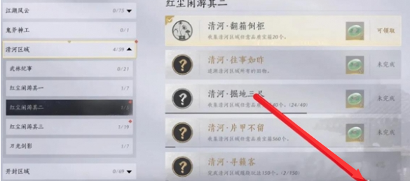 燕云十六声成就奖励领取方法及步骤