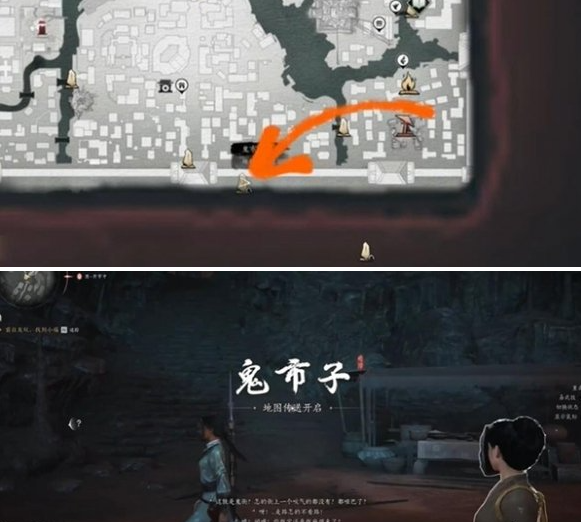 鬼市子传送位置