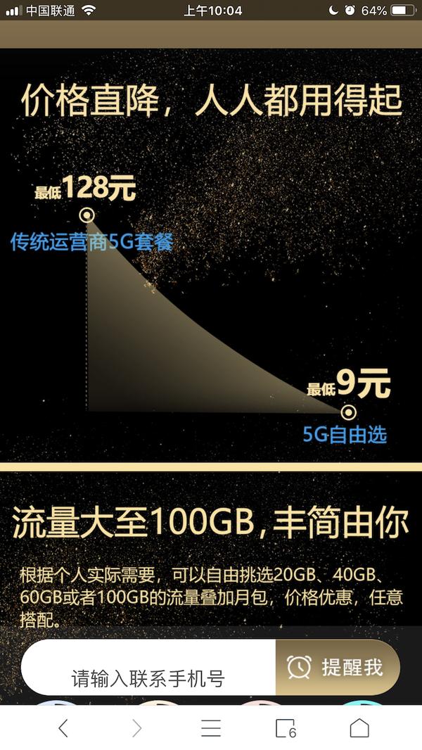 流量卡9元135g是真的吗还是假的呀?9元135G流量套餐真实性及选择指南-赫兹号卡网-赫兹通讯