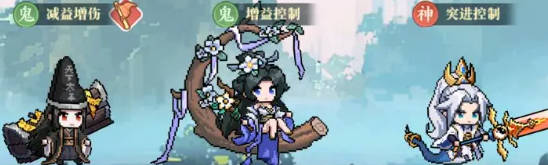 黑无常+武罗+伏羲阵容