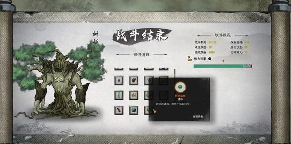 百年树妖战斗示意图