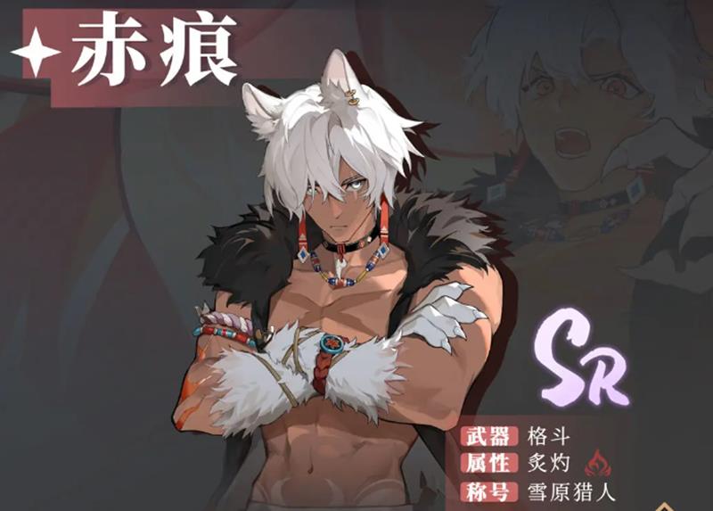 赤痕角色立绘