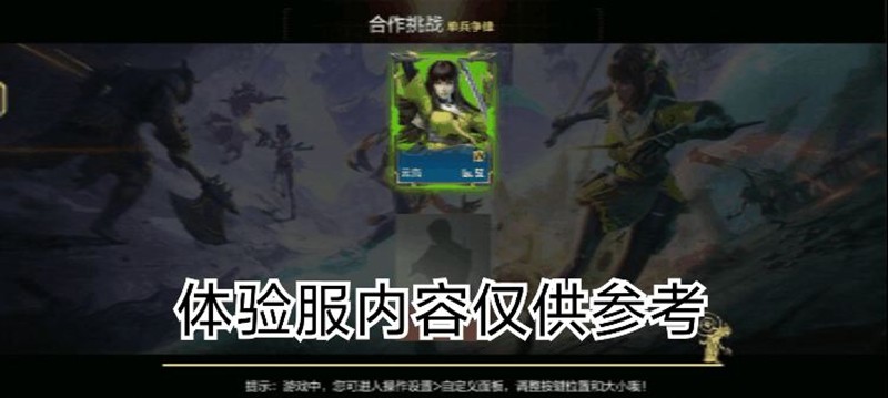 入侵技能界面