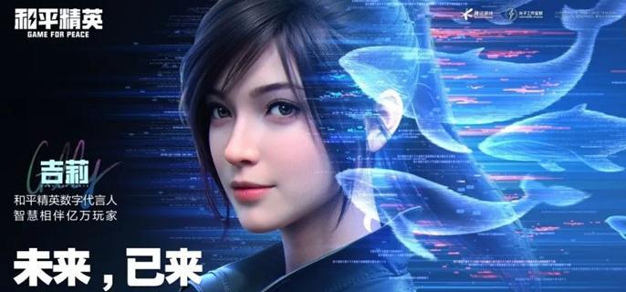 和平精英怎么与吉莉交流？聊天方法-景澄手游网