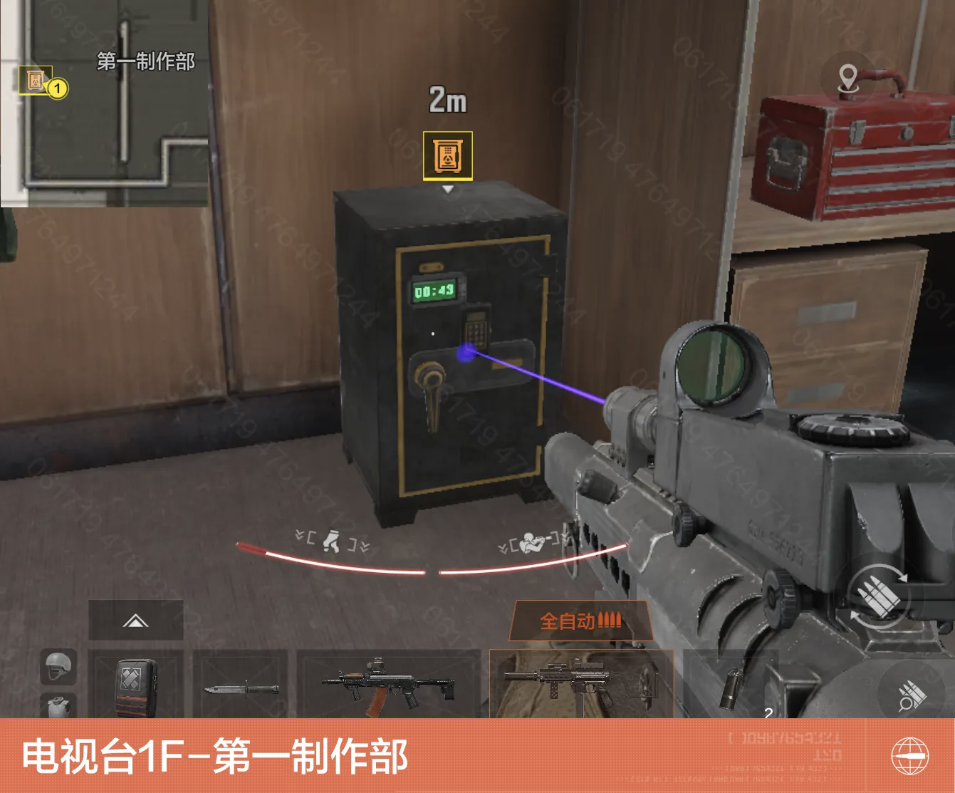 电视台保险箱位置1