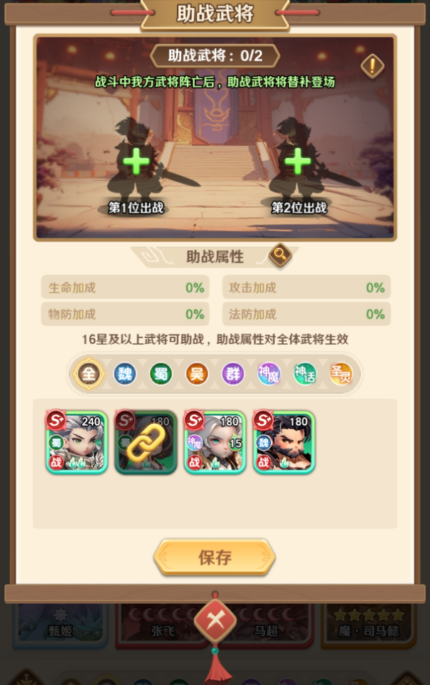 巨神军师助战:2武将秒清副本,这样搭配最狠-景澄手游网