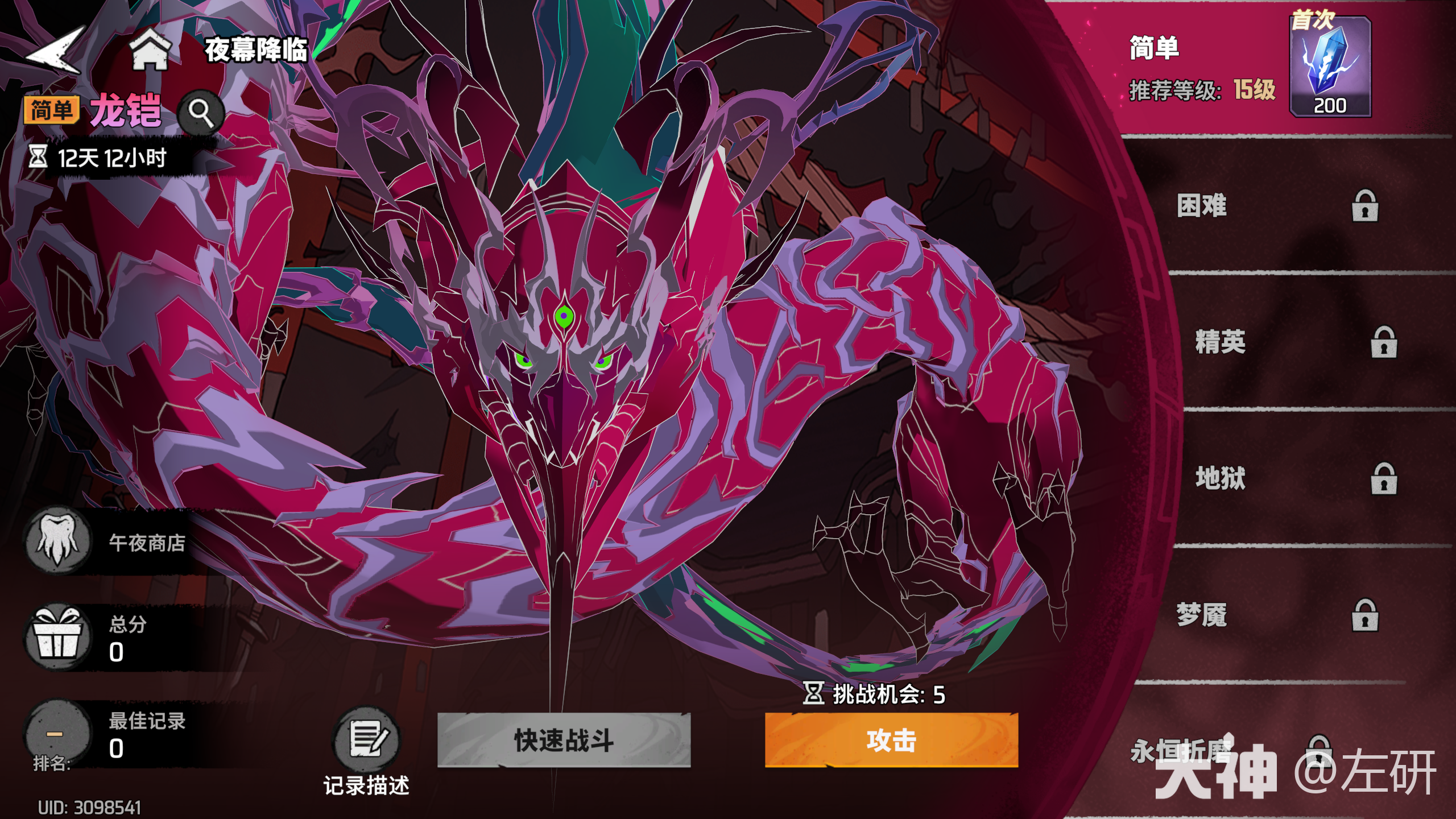 二阶段