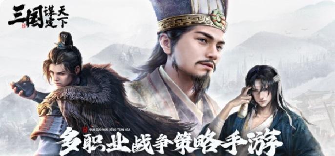 三国谋定天下S4曹仁曹操司马懿阵容玩法详解-景澄手游网