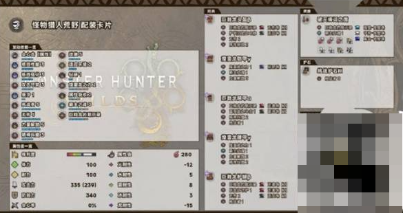 巨戟霸煌套配装展示