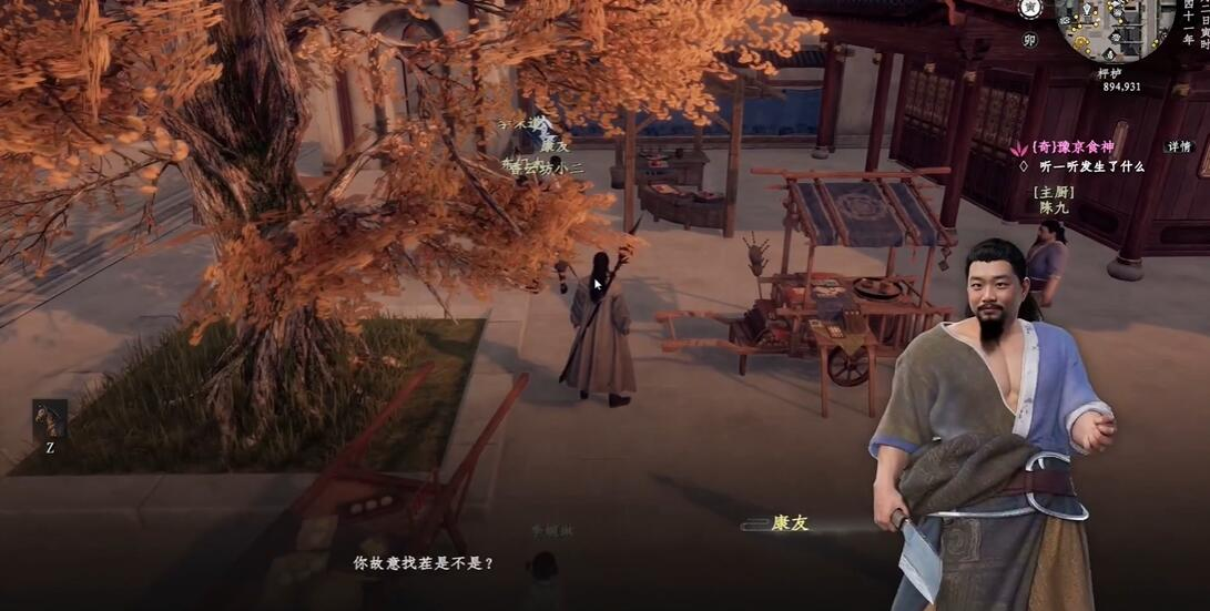 路边摊触发示意图