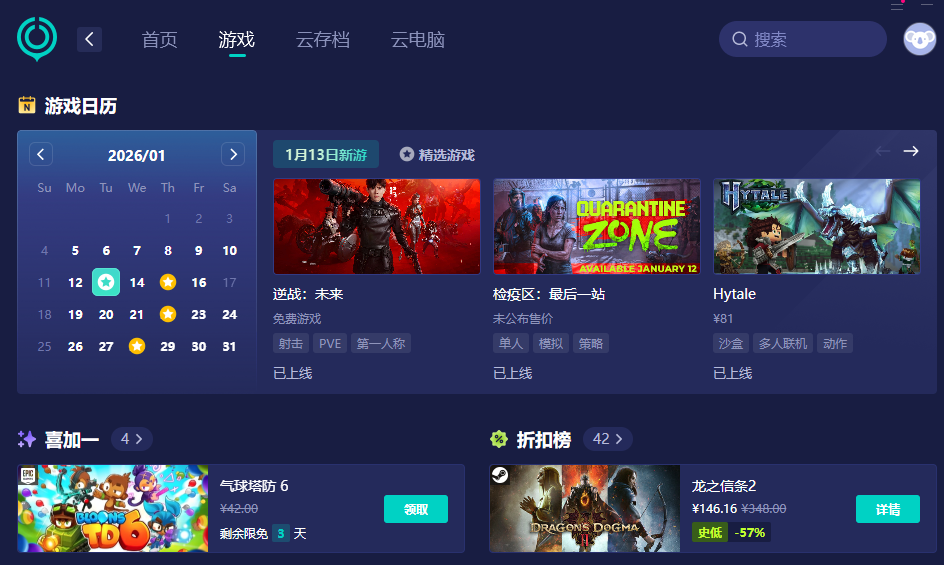 网络加速器设置示意图