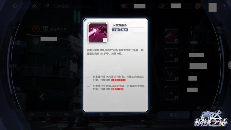 格斗特性示意图