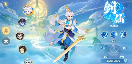 剑仙职业形象图