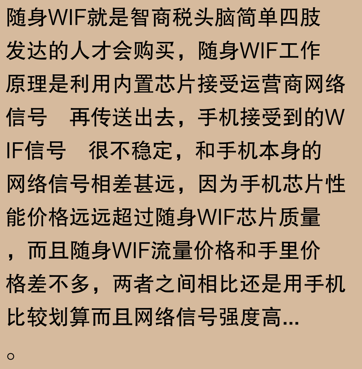 随身WiFi靠谱吗？网友体验天壤之别，速看！