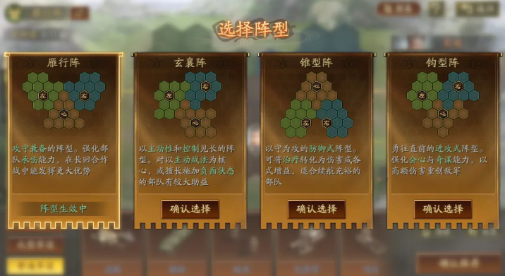 三国志战略版旗阵系统解锁全攻略