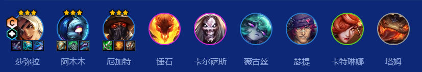 阵容组成