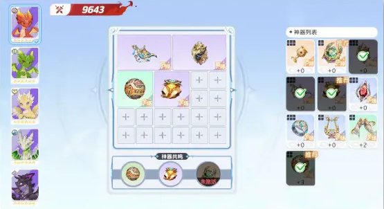 入门期神器搭配示意图