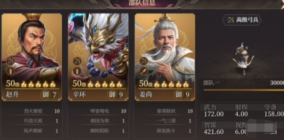 远程压制阵容配置