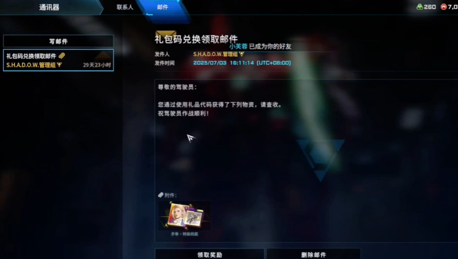 邮件界面示意图