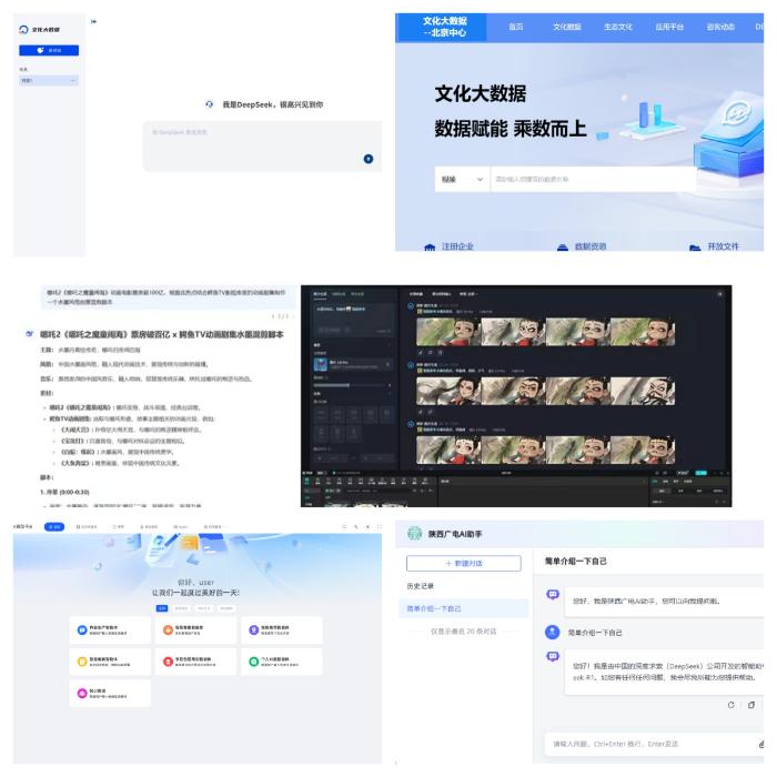 广电如何用DeepSeek大模型推动行业变革?