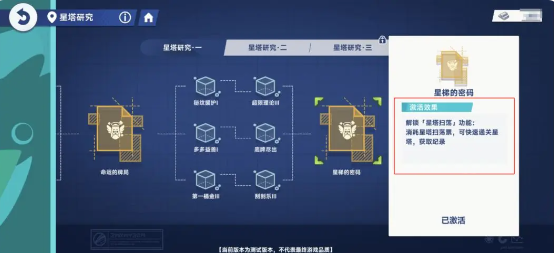 塔类型选择